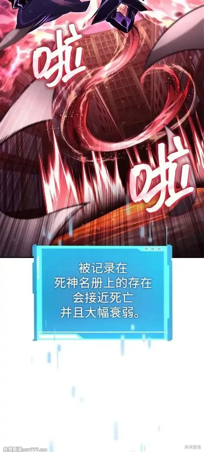 靠神級天賦無限成長,第127话,第75张