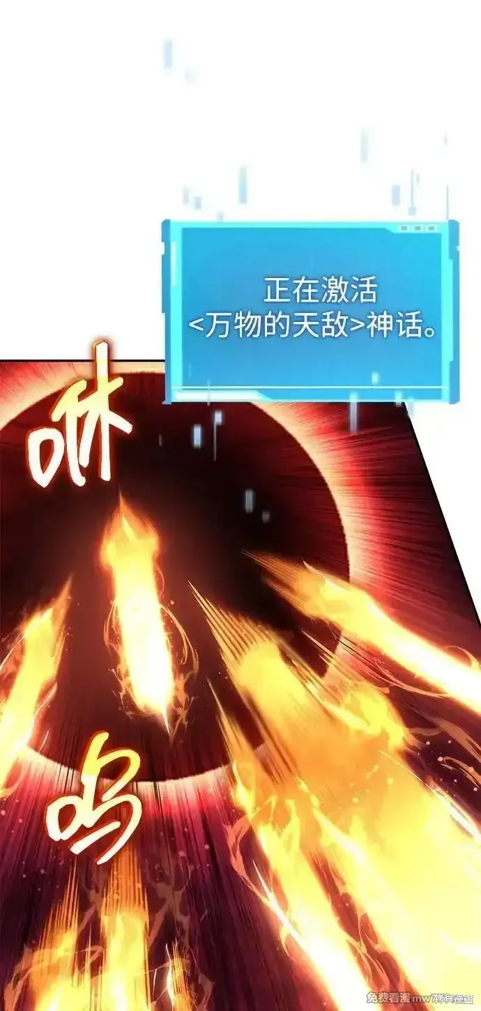 靠神級天賦無限成長,第127话,第78张