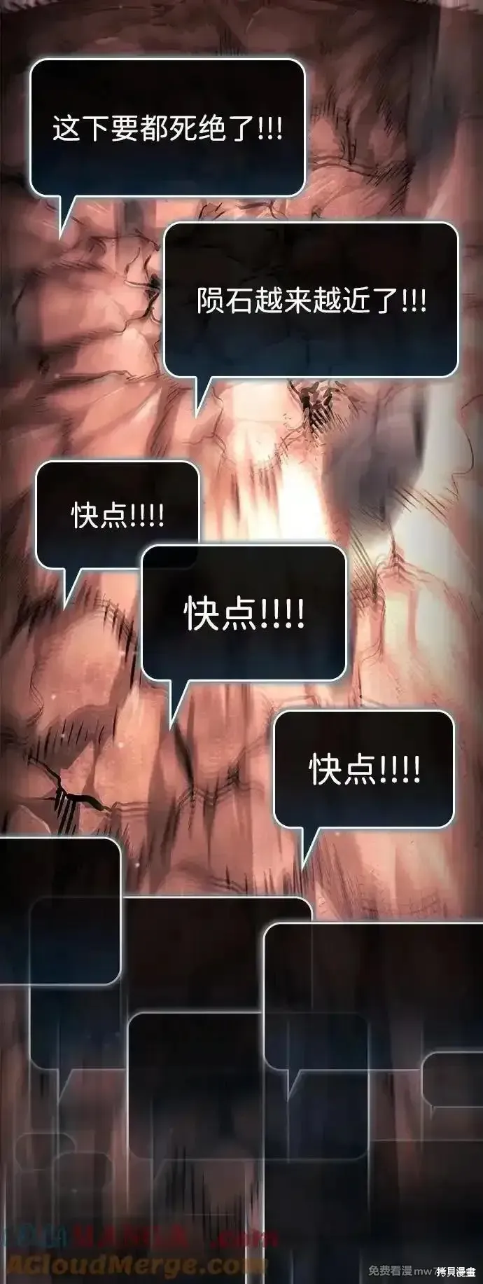 靠神級天賦無限成長,第127话,第9张