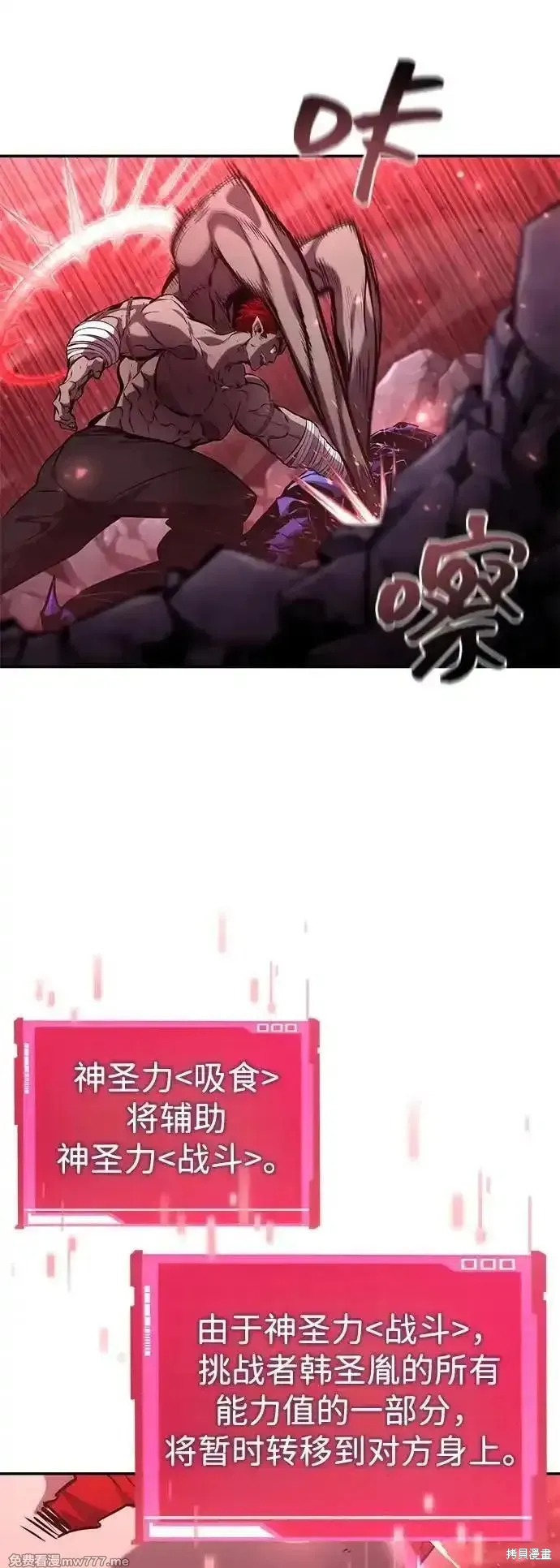 靠神級天賦無限成長,第127话,第92张