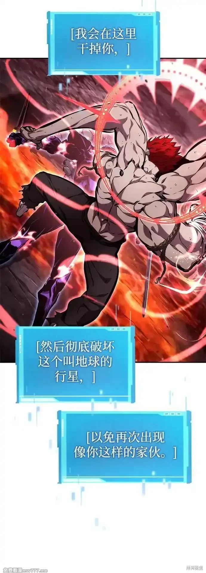 靠神級天賦無限成長,第127话,第95张