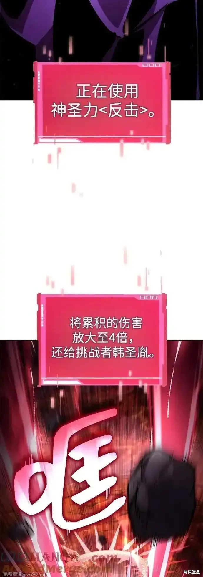 靠神級天賦無限成長,第127话,第97张