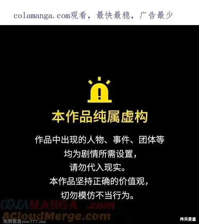 靠神級天賦無限成長,第119话,第1张