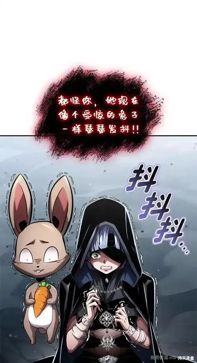 靠神級天賦無限成長,第119话,第100张