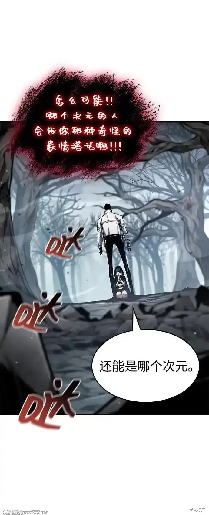靠神級天賦無限成長,第119话,第102张