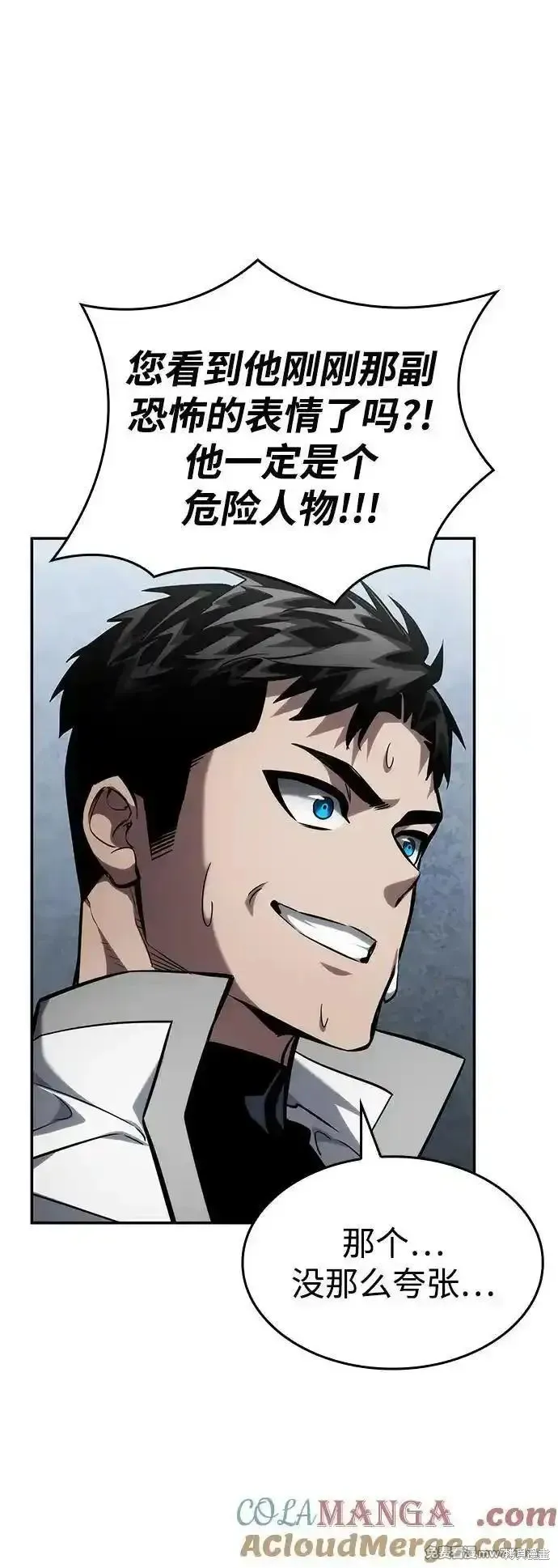 靠神級天賦無限成長,第119话,第105张