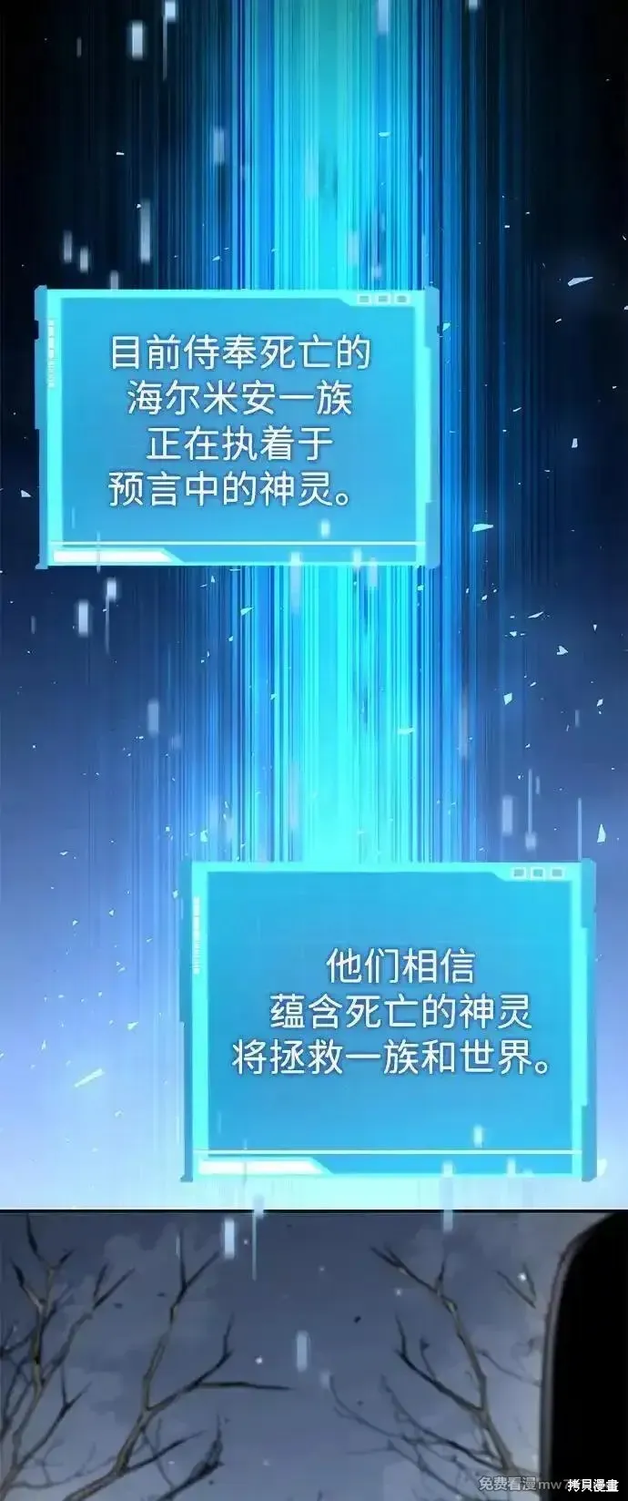 靠神級天賦無限成長,第119话,第110张