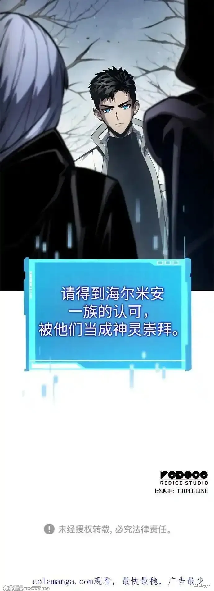 靠神級天賦無限成長,第119话,第111张