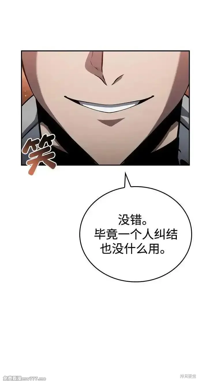 靠神級天賦無限成長,第119话,第20张