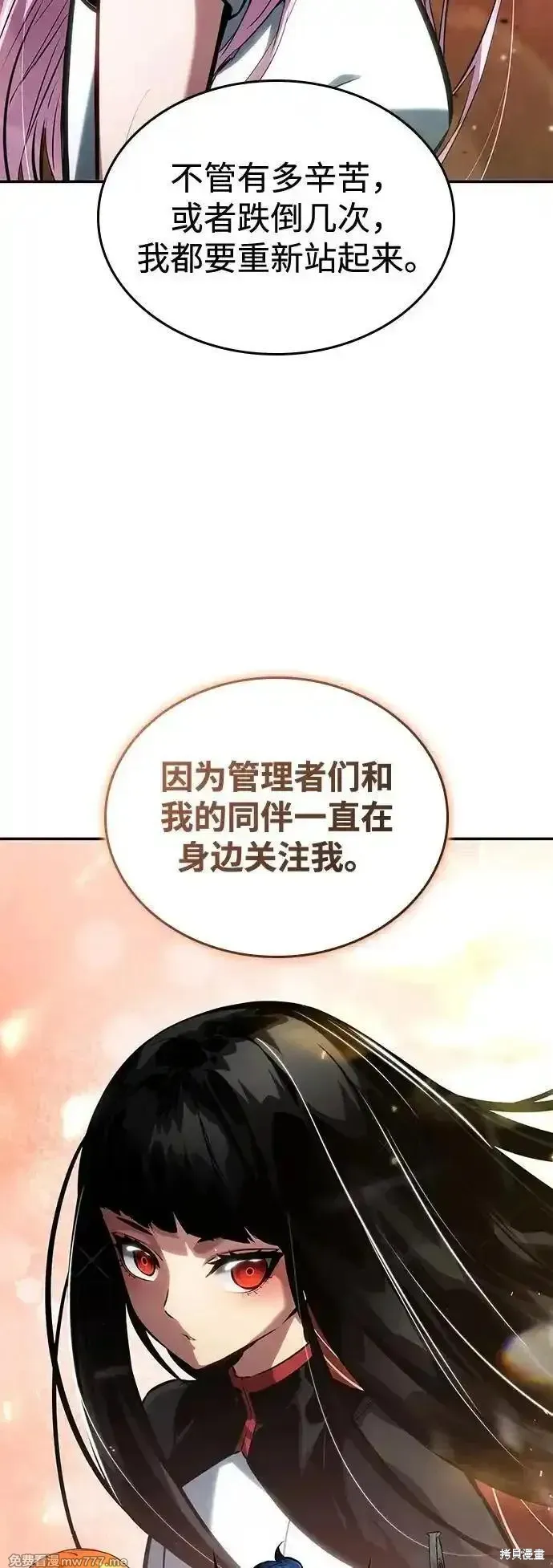 靠神級天賦無限成長,第119话,第22张