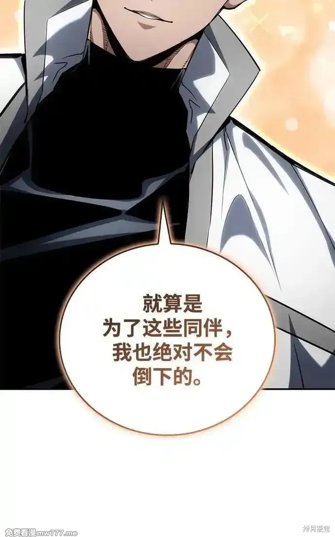 靠神級天賦無限成長,第119话,第24张