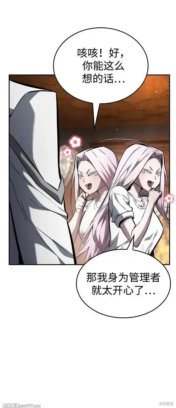 靠神級天賦無限成長,第119话,第26张