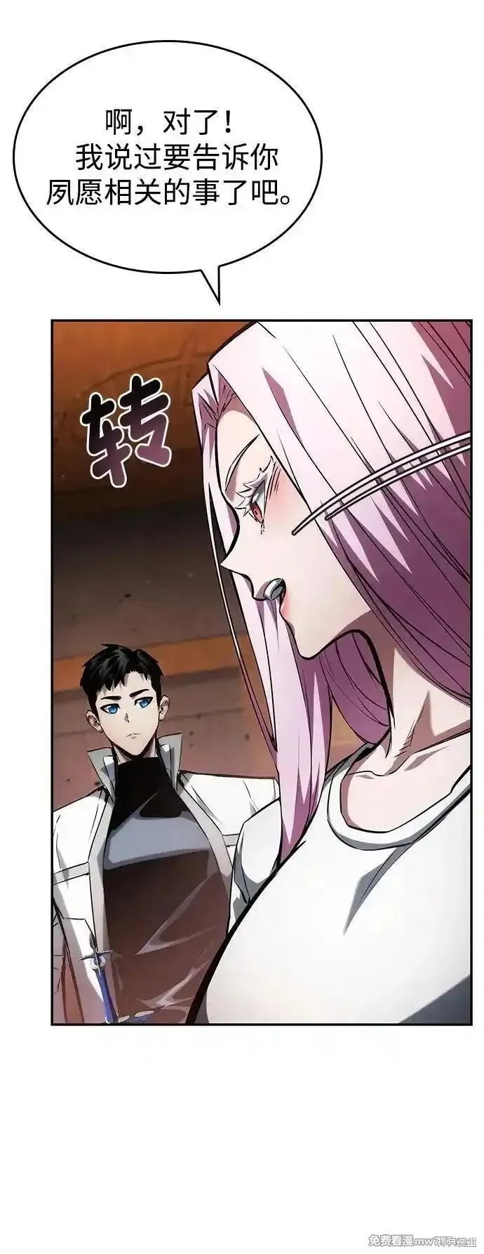 靠神級天賦無限成長,第119话,第27张