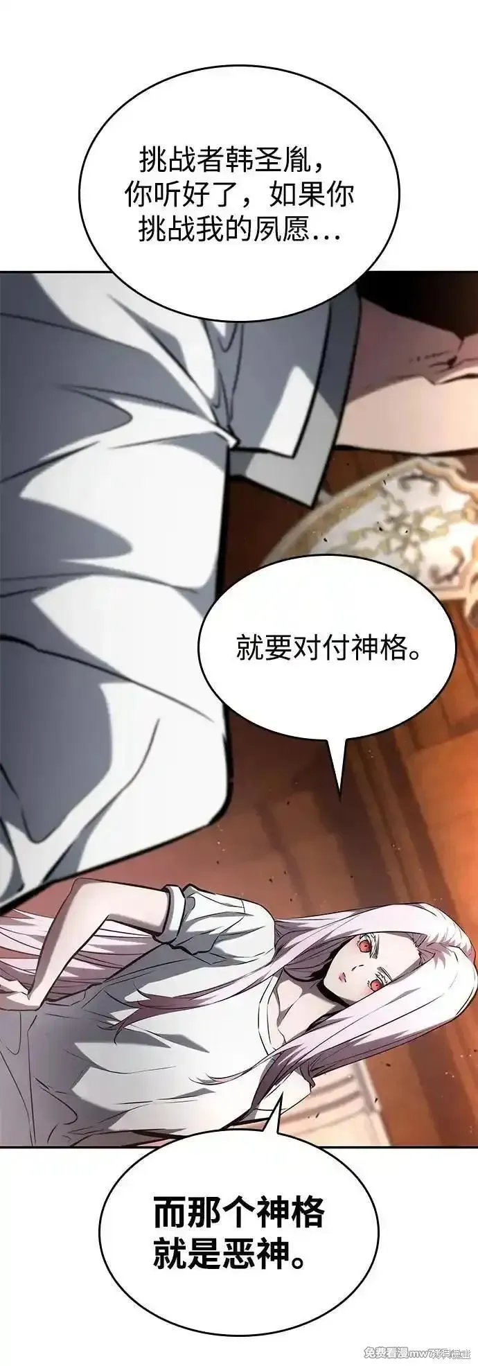 靠神級天賦無限成長,第119话,第28张