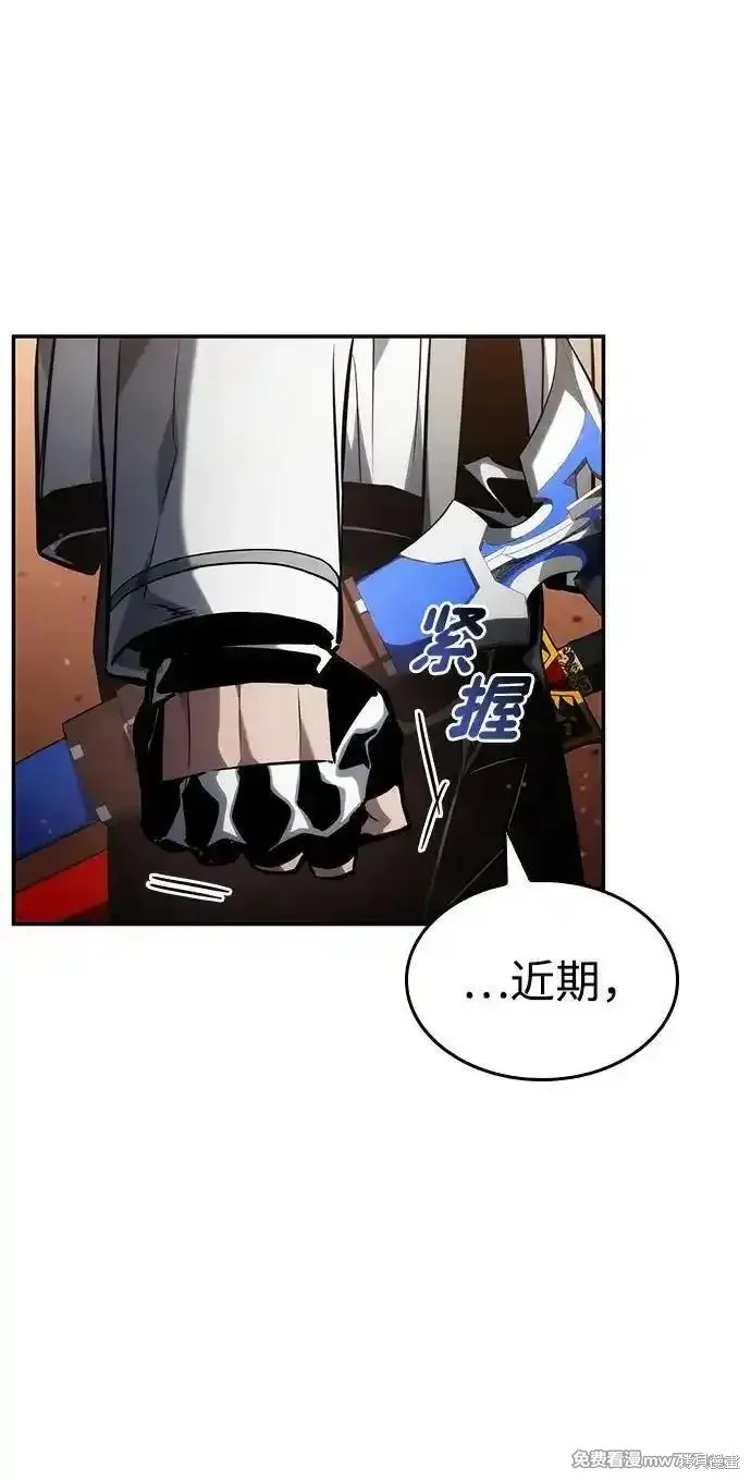 靠神級天賦無限成長,第119话,第3张