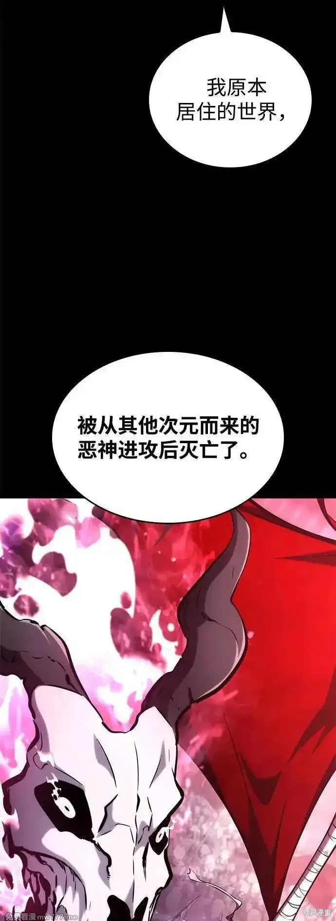 靠神級天賦無限成長,第119话,第31张