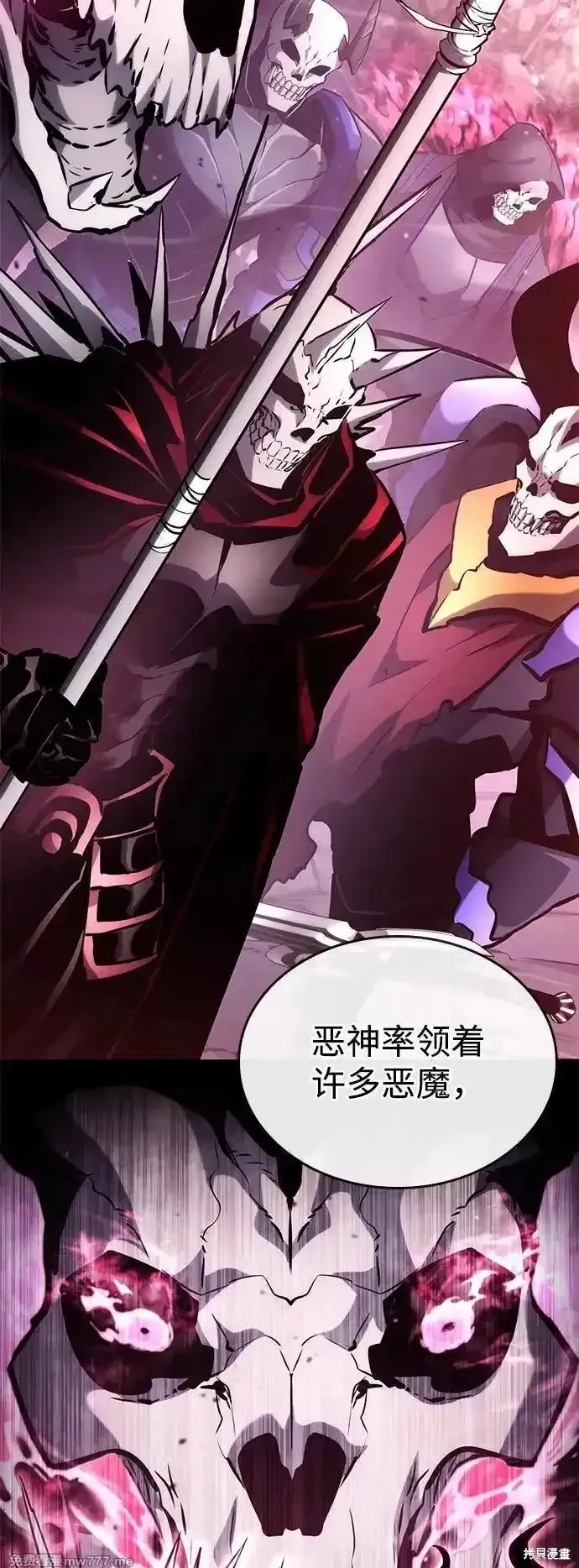 靠神級天賦無限成長,第119话,第32张