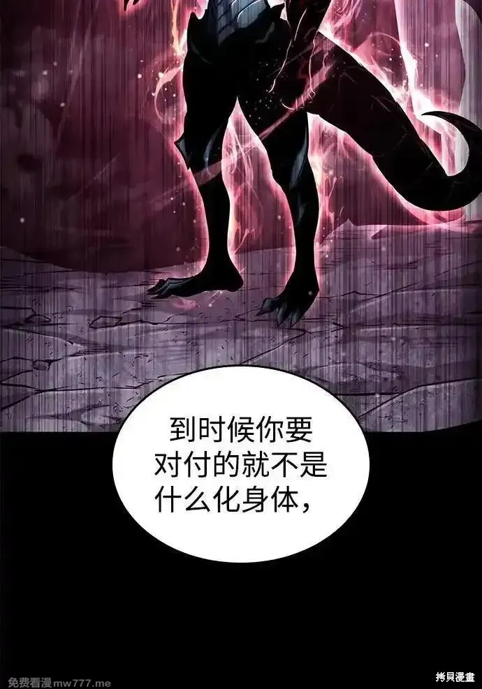靠神級天賦無限成長,第119话,第34张