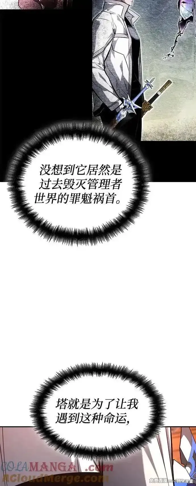 靠神級天賦無限成長,第119话,第41张