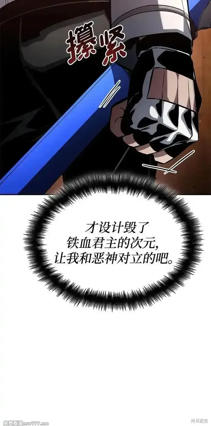 靠神級天賦無限成長,第119话,第42张