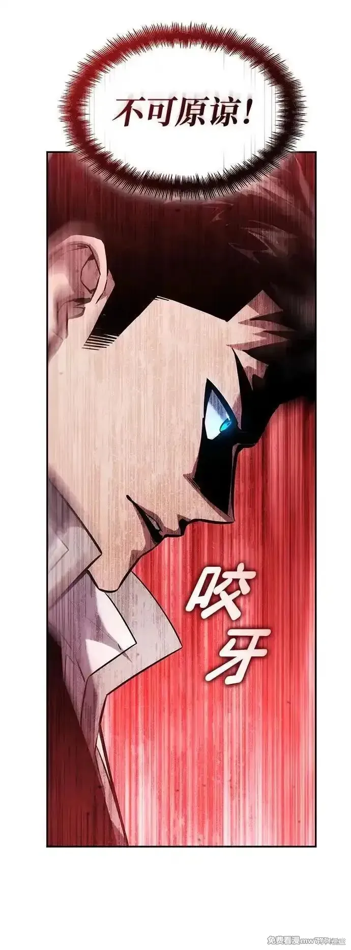 靠神級天賦無限成長,第119话,第43张