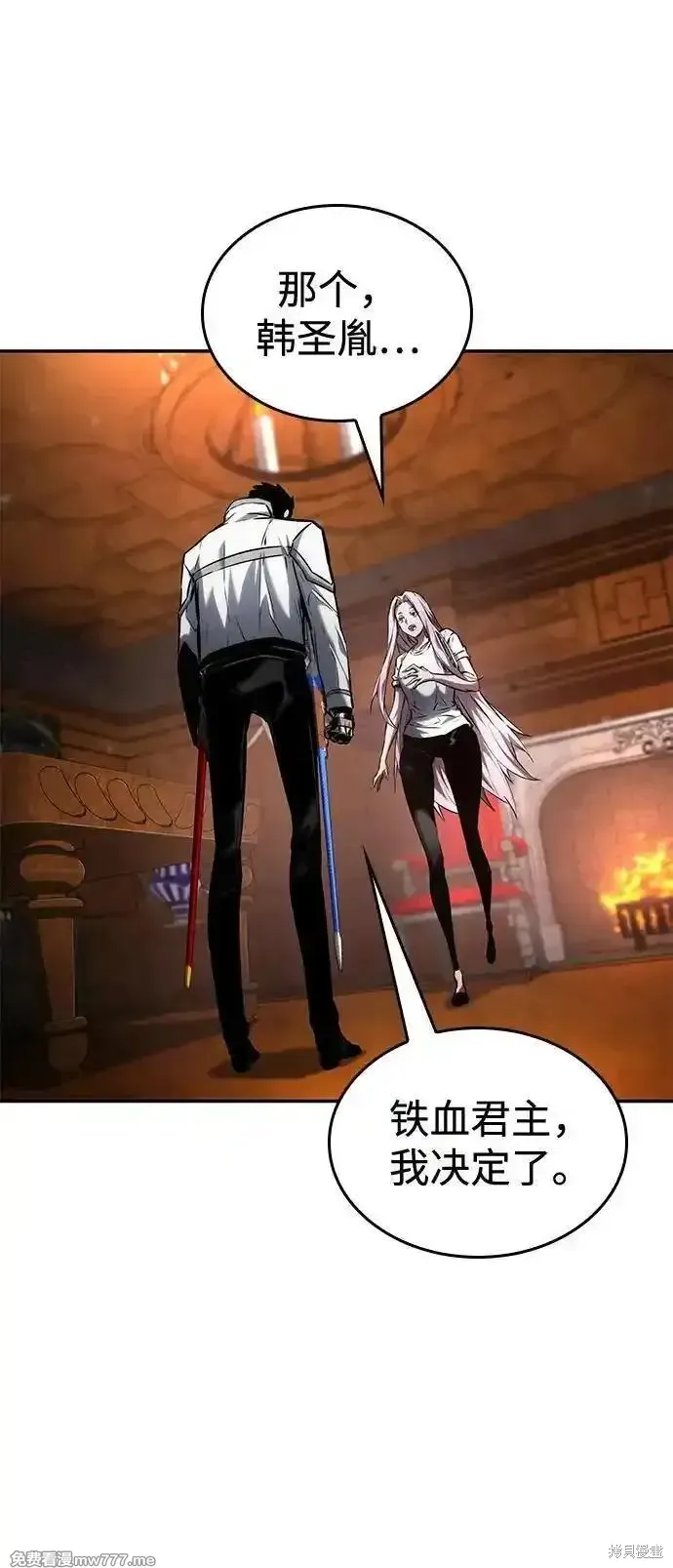 靠神級天賦無限成長,第119话,第44张