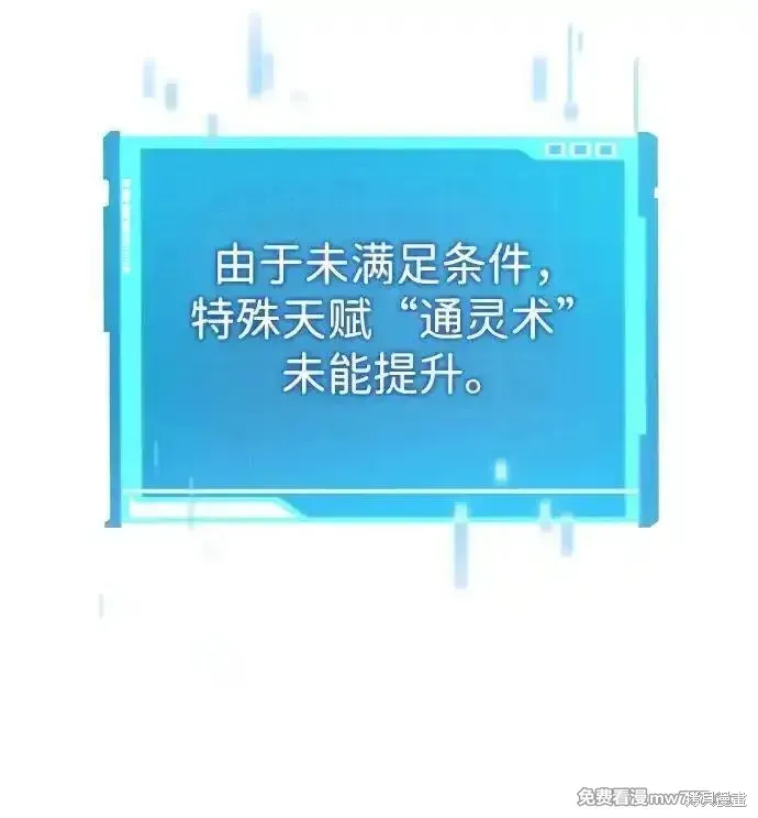 靠神級天賦無限成長,第119话,第54张