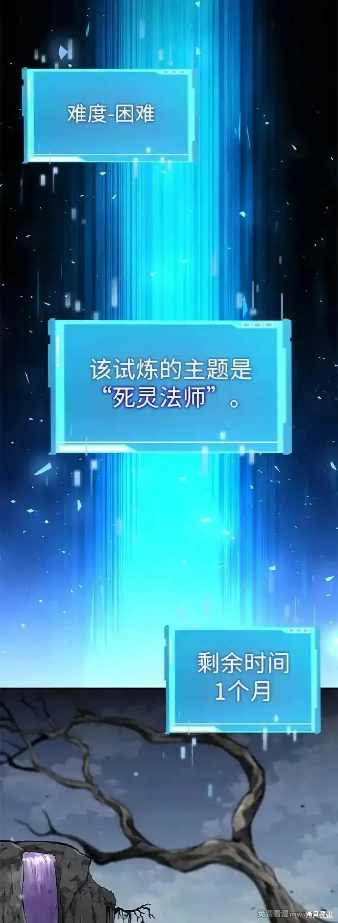 靠神級天賦無限成長,第119话,第56张