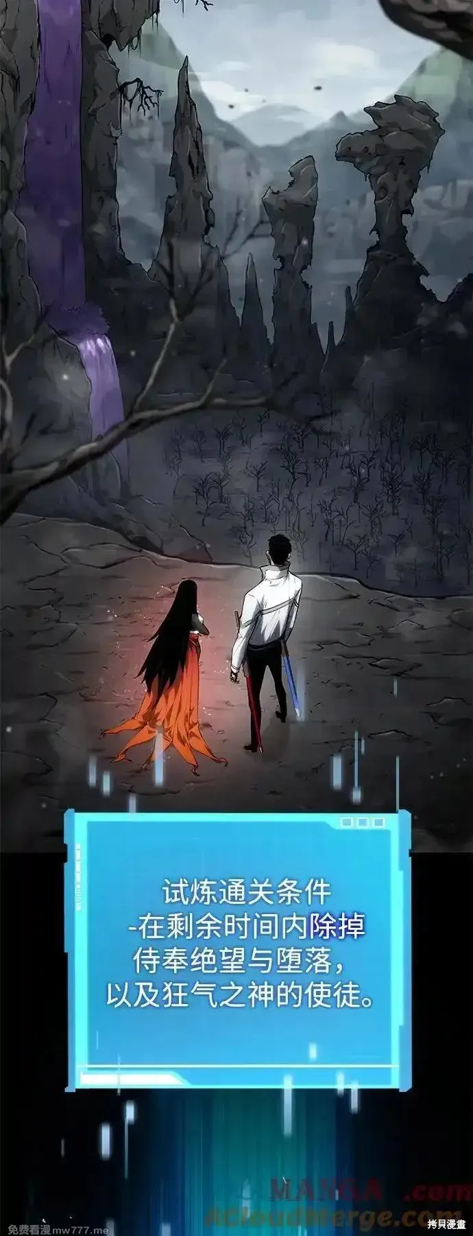 靠神級天賦無限成長,第119话,第57张