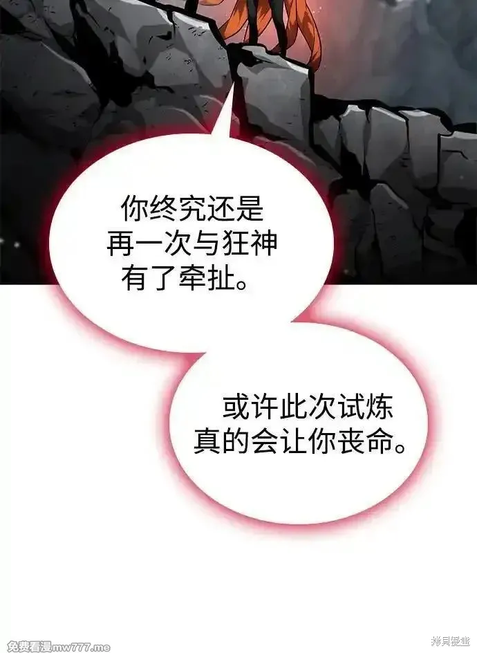 靠神級天賦無限成長,第119话,第59张