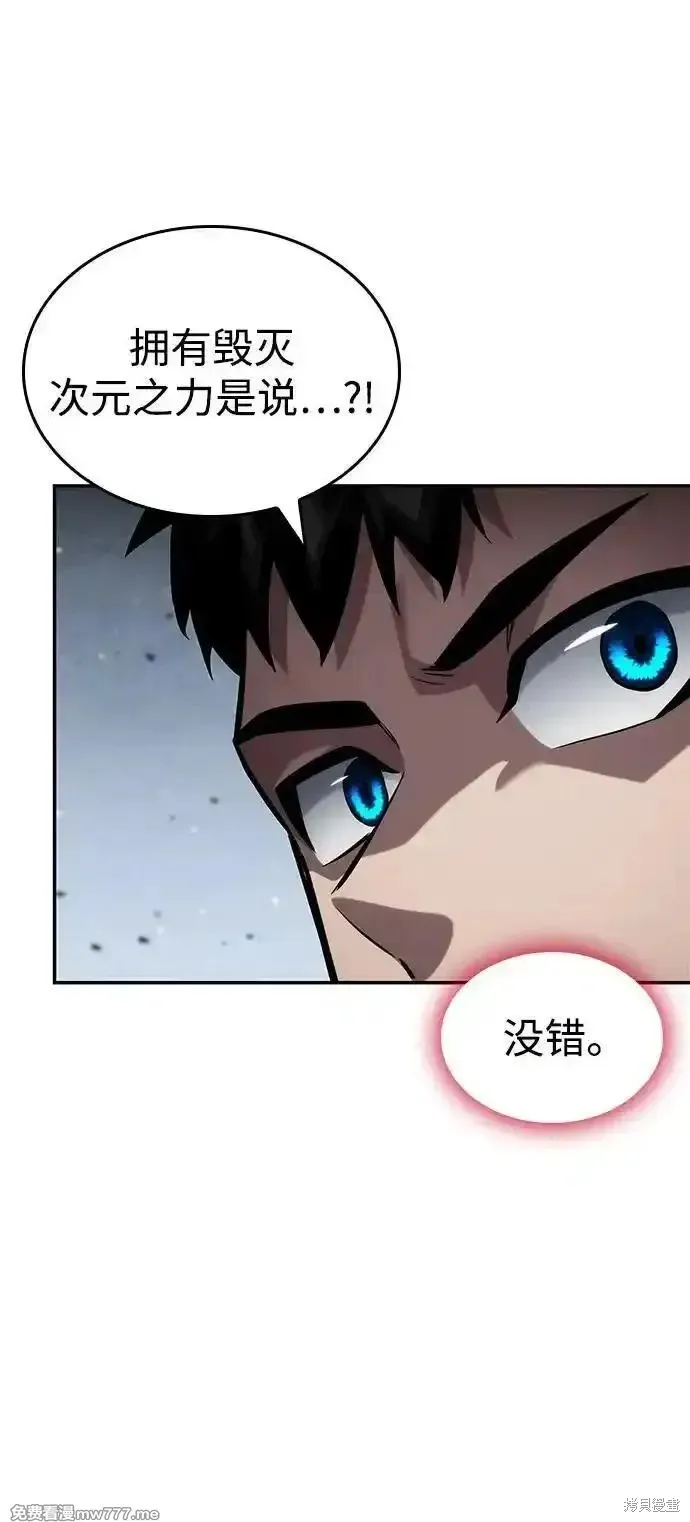 靠神級天賦無限成長,第119话,第63张