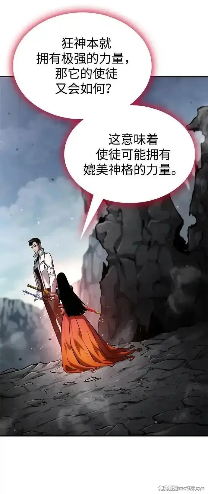 靠神級天賦無限成長,第119话,第64张