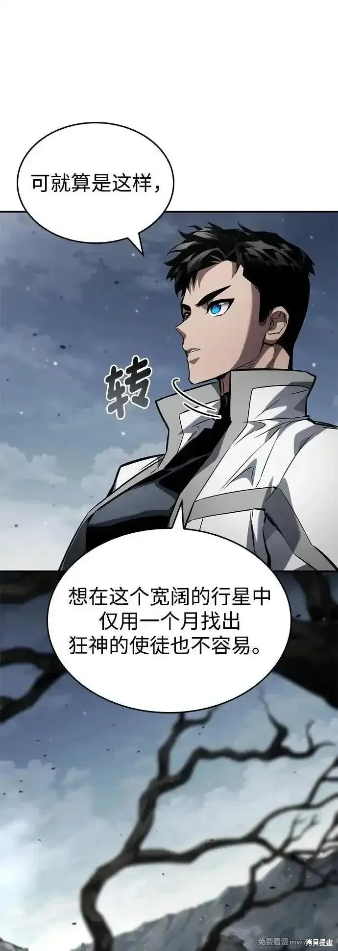 靠神級天賦無限成長,第119话,第66张