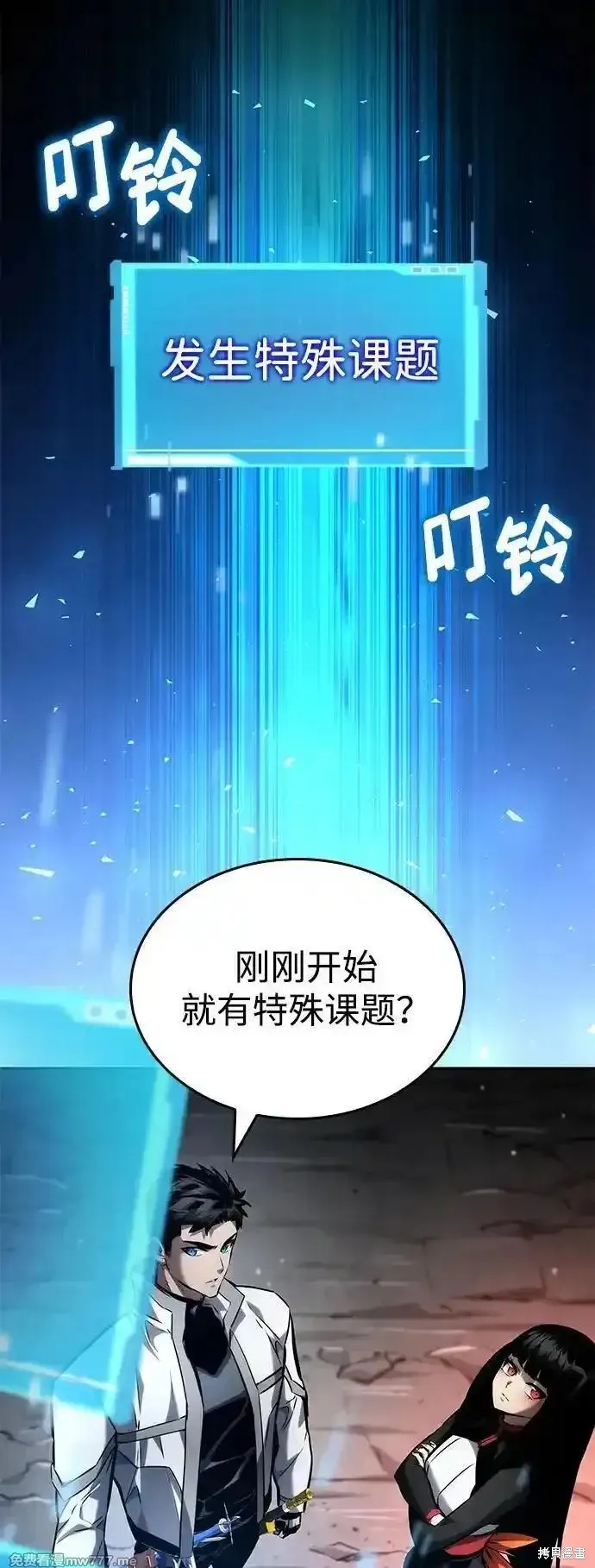 靠神級天賦無限成長,第119话,第68张
