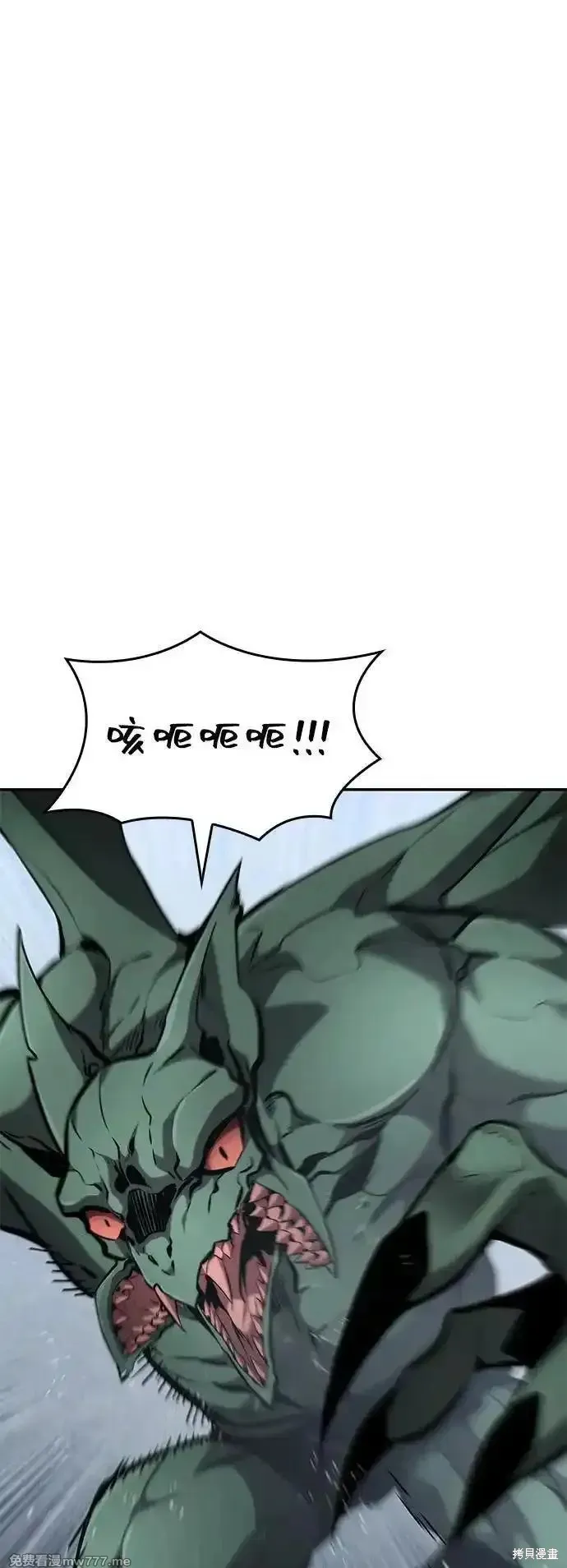 靠神級天賦無限成長,第119话,第72张