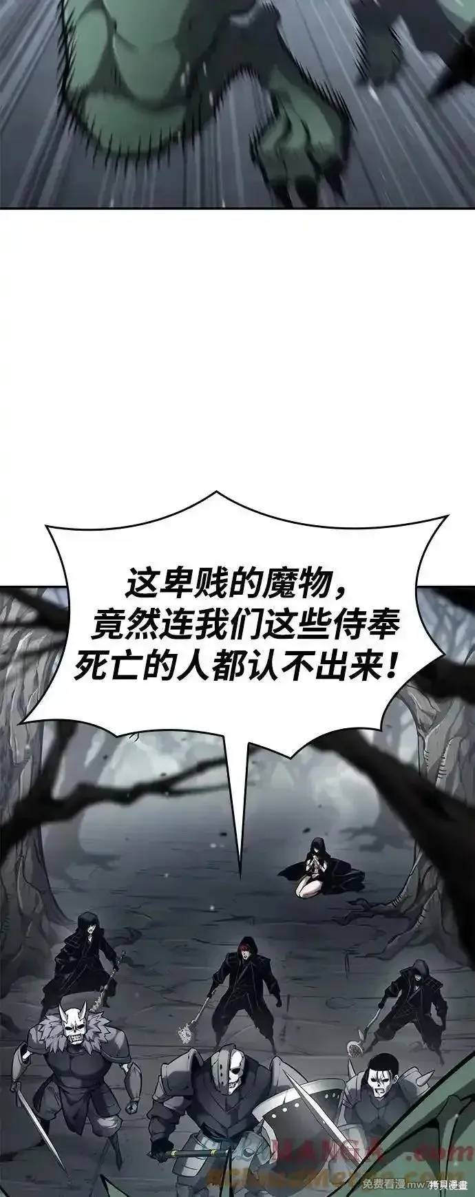 靠神級天賦無限成長,第119话,第73张