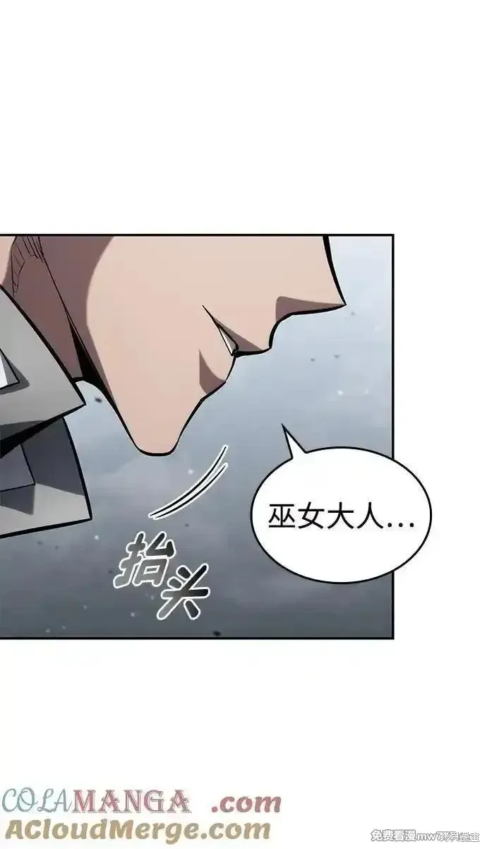 靠神級天賦無限成長,第119话,第93张