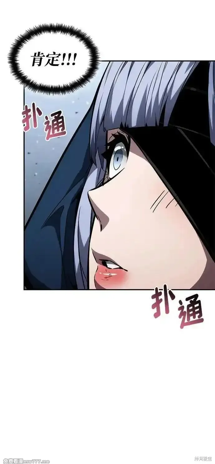 靠神級天賦無限成長,第119话,第94张