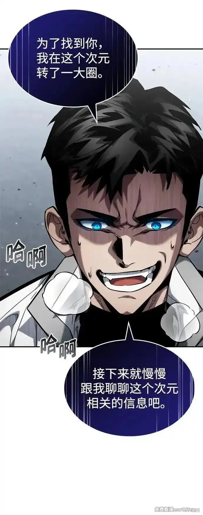 靠神級天賦無限成長,第119话,第95张