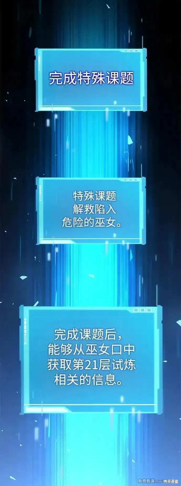 靠神級天賦無限成長,第119话,第98张