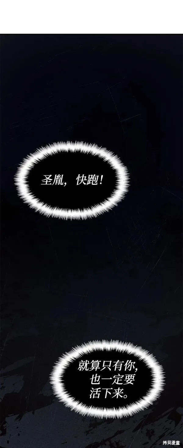 靠神級天賦無限成長,第5话,第24张