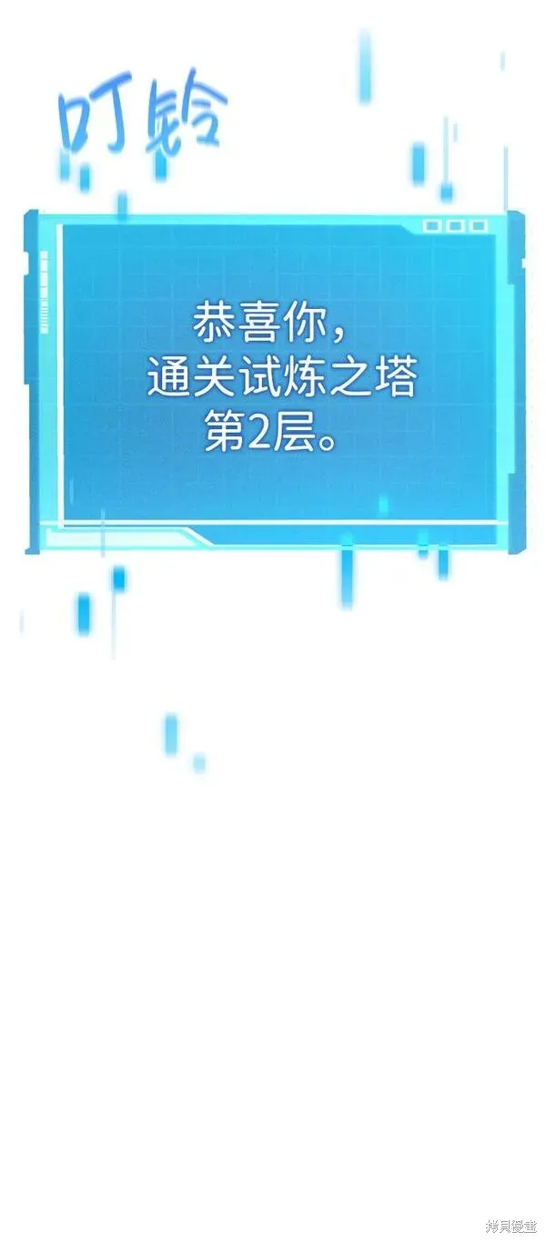 靠神級天賦無限成長,第5话,第32张
