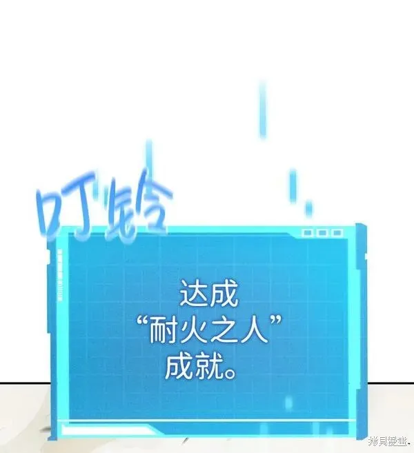 靠神級天賦無限成長,第5话,第4张