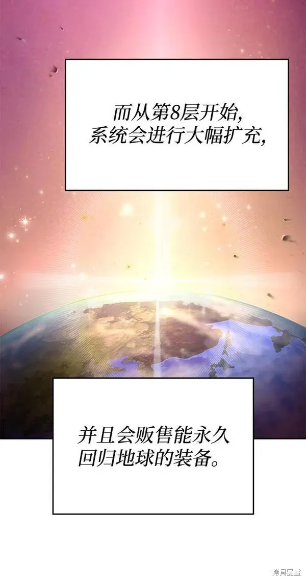 靠神級天賦無限成長,第5话,第42张