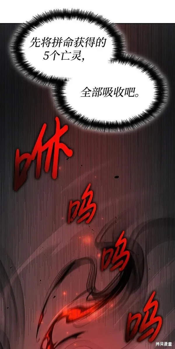 靠神級天賦無限成長,第5话,第50张