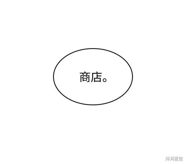 靠神級天賦無限成長,第5话,第63张