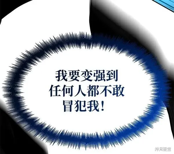 靠神級天賦無限成長,第5话,第71张