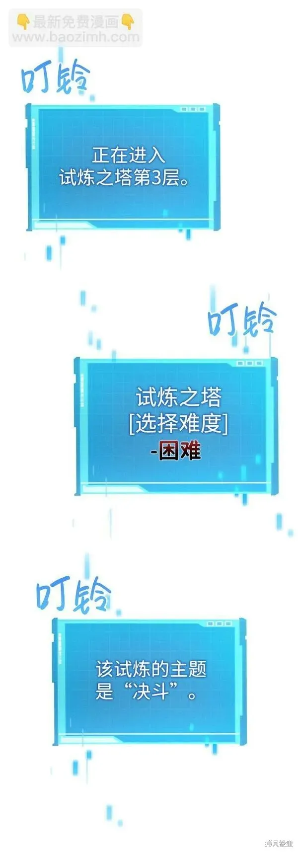 靠神級天賦無限成長,第5话,第75张