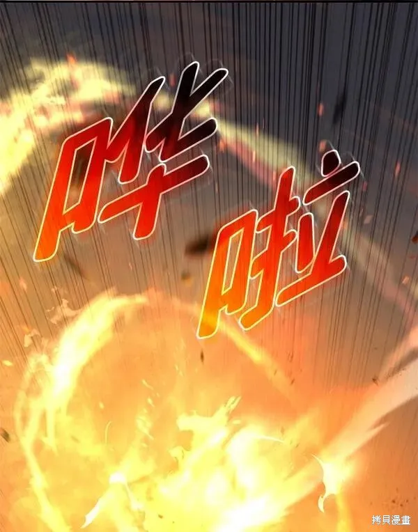 靠神級天賦無限成長,第5话,第8张