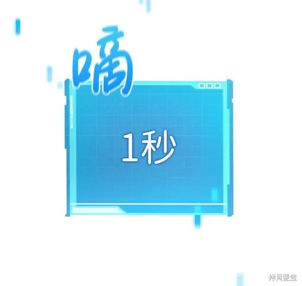 靠神級天賦無限成長,第5话,第80张